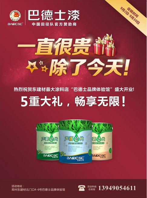 �͵�ʿ�h(hu��n)�����׼�Ʒ���w��^����ʢ���_�I(y��)