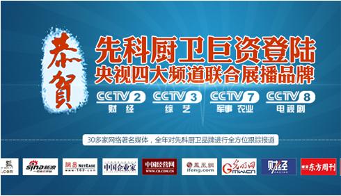 �ȿƏN�l(w��i)����CCTV�Ĵ��l�� չ�F(xi��n)����Ʒ������