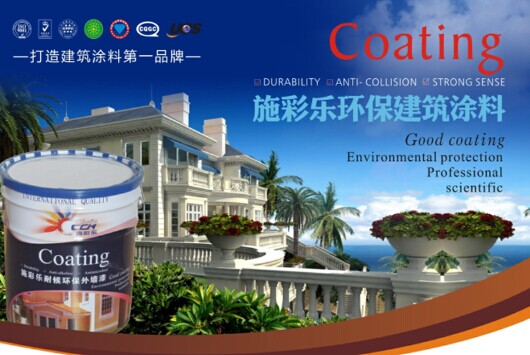 施彩樂(lè)以環(huán)保品質(zhì)+品牌實(shí)力為健康護(hù)航
