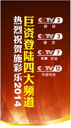 2014ʩ�ʘ���ҕ���l������׷������ռ�S��r(sh��)������