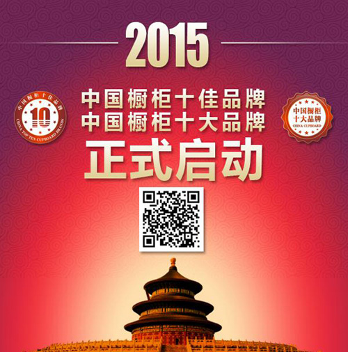 2015�ꡰ�Ї�(gu��)����ʮ��Ʒ��������ʮ��Ʒ�ơ�ҫ���_��