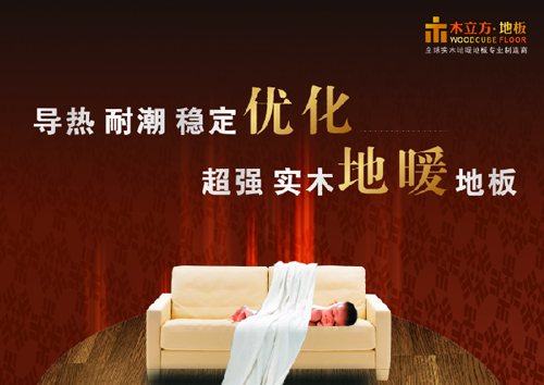 ľ������������(x��)�� ���������Ї�(gu��)����(sh��)ľ�ز�ů���õذ��һƷ��