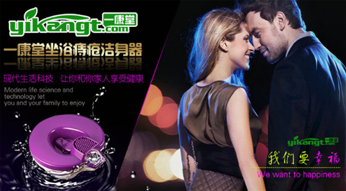 一康堂知名坐浴品牌于中央7頻道登陸