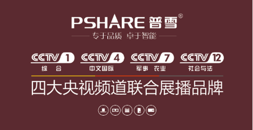 ��ѩ�_��2016Ʒ���ƏV��(zh��n)�� �y����ҕ�Ĵ��l��ӭ��δ��