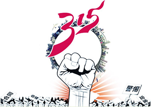 3��15���M�߾S��(qu��n)�� ����Ҿ�����h�x�������Ρ�