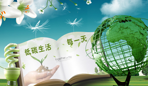 加大節(jié)能環(huán)保力度，提倡綠色環(huán)保