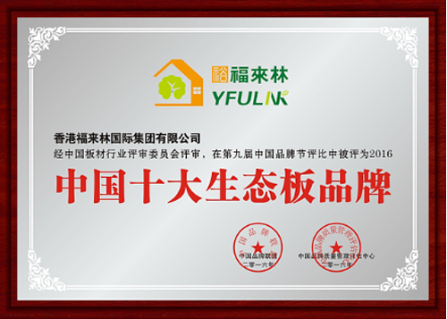 裕福來林霸屏各大媒體 品牌攻勢“火力全開”