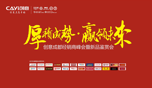 �ڳɶ� �w�(y��n)һ��(ch��ng)����(chu��ng)�⡱�Ľ�(j��ng)�N�̷��(hu��)����Ʒ�b�p��(hu��)