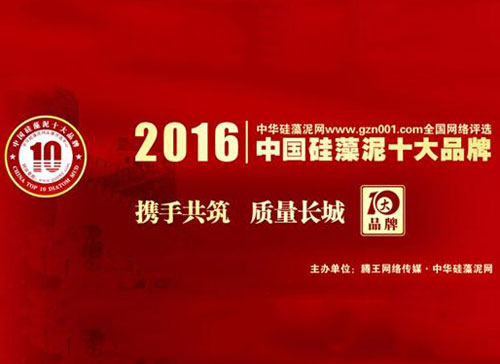 Ҋ(ji��n)�C�sҫ 2016�Ї�(gu��)������ʮ��Ʒ�ư����ʽ�ҕ�