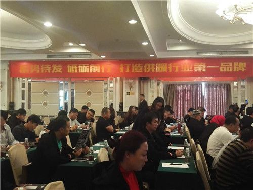 蓄勢待發(fā)砥礪前行 瑞馬2016年度總結(jié)會議迎接輝煌