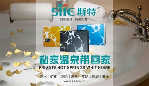 斯特強大實力見證 斬獲“中國十大即熱式熱水器品牌”榮耀