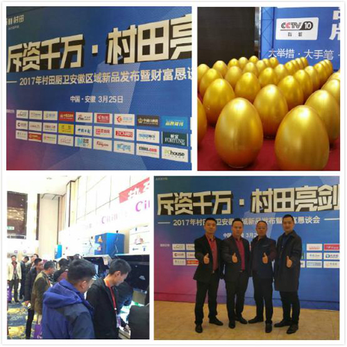 2017�갲�Յ^(q��)����Ʒ�l(f��)���ߌ�(sh��)��(zh��n)�I(y��ng)�N��Ӗ(x��n)��(hu��)¡�����_(k��i)