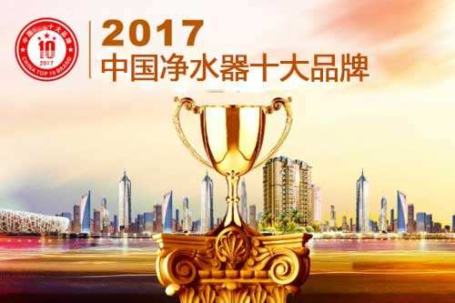 2017�Ї�(gu��)��ˮ��ʮ��Ʒ�ư����ʽ����