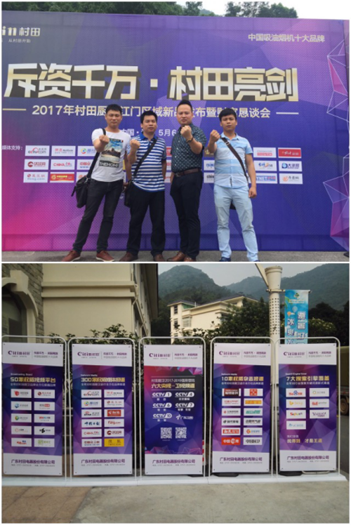 2017�����N�l(w��i)���T(m��n)�^(q��)����Ʒ�l(f��)����ؔ(c��i)����Մ��(hu��)�ɹ��e��