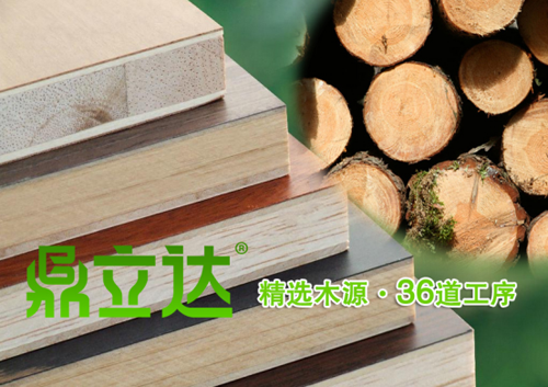 鼎立達(dá)生態(tài)板十大品牌匠心為本，品質(zhì)為根