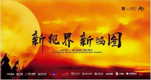 ����ҕ���������D��2017��һһľ�TƷ��ʮ��������