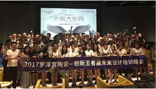 �A�I(l��ng)�O(sh��)Ӌ(j��)���A��(zh��n)�Ј�(ch��ng)��2017�_���m��Ӗ(x��n)���(hu��)�A�M�Y(ji��)��