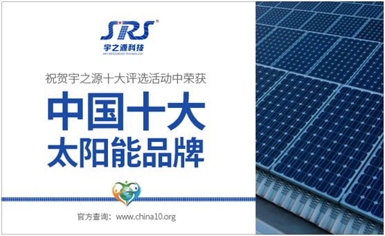 ��֮Դ̫�(y��ng)�ܔث@��ʮ��Ʒ�ơ� ӭ���ǻ۳���