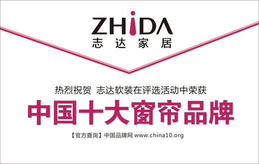 ����ף�R��־�_ܛ�b�s�ߡ��Ї�ʮ�󴰺�Ʒ�ơ�