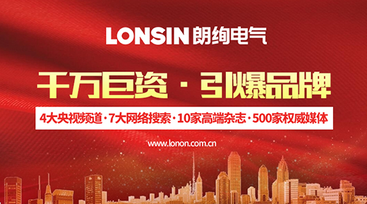 ���ߚw�� �P(y��ng)���𺽡������ܼ��F(tu��n)����LONSIN�ʽk��늹�