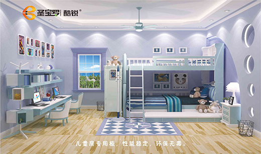 “十大品牌”圣寶羅酷銳 遠離甲醛 自由呼吸