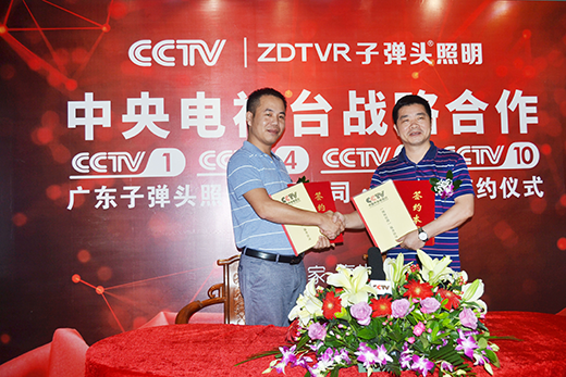 子彈頭照明：攜手央視，續(xù)寫傳奇