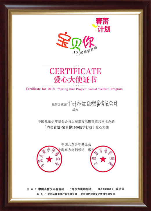 紅日廚衛(wèi)紅外集成灶斬獲紅頂獎提名