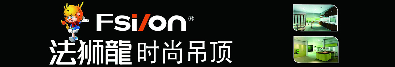 法獅龍