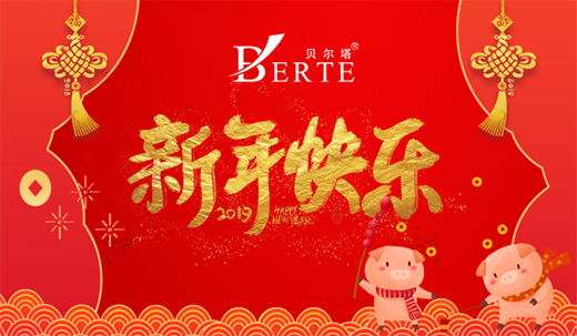 恭賀新禧 貝爾塔壁掛爐帶來新年最真摯的祝福