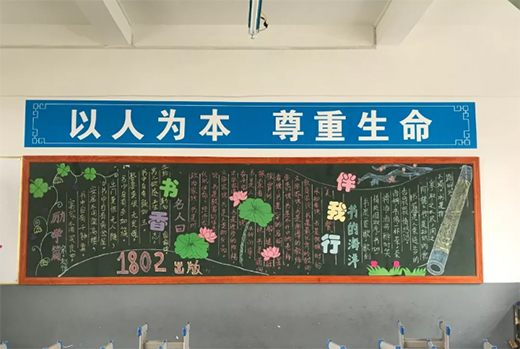 黑板上的“六一”，書(shū)寫(xiě)愛(ài)國(guó)赤子心