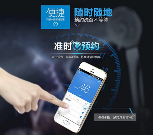 海爾物聯(lián)熱水器即將上市為電費“瘦身”