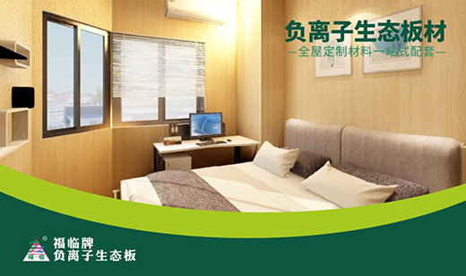 “中國十大品牌” 福臨板材 打造家居美學空間