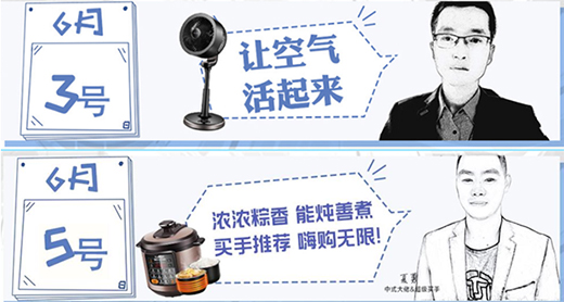 大牌有你、買手日記……618蘇寧生活家電花樣多