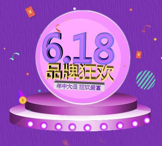 ȫ����618��ȫ�ݶ��ƻ�?q��)�ӭ���ИI(y��)����!