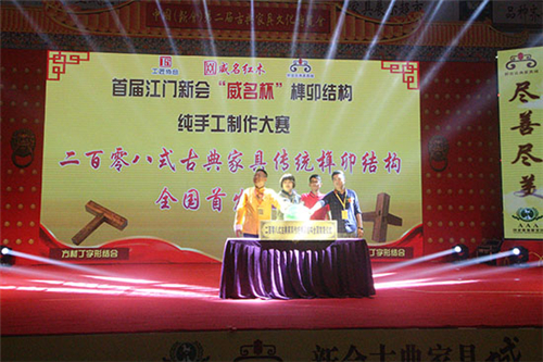 新會古典家具城上演“文化之夜”