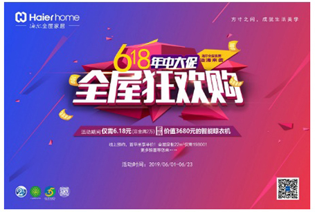 ����ȫ�ݼҾ�618���Ƽo�������������ȫ�汬�l(f��)!