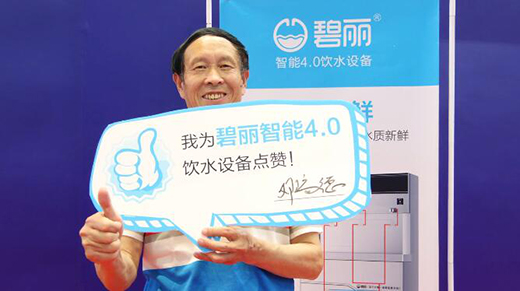 實(shí)力點(diǎn)贊 碧麗飲水設(shè)備深受業(yè)內(nèi)專家認(rèn)可