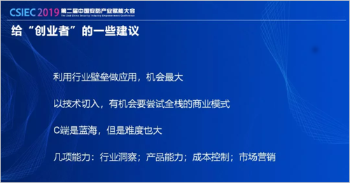 AI賦能賽道上 安防行業(yè)喜與憂