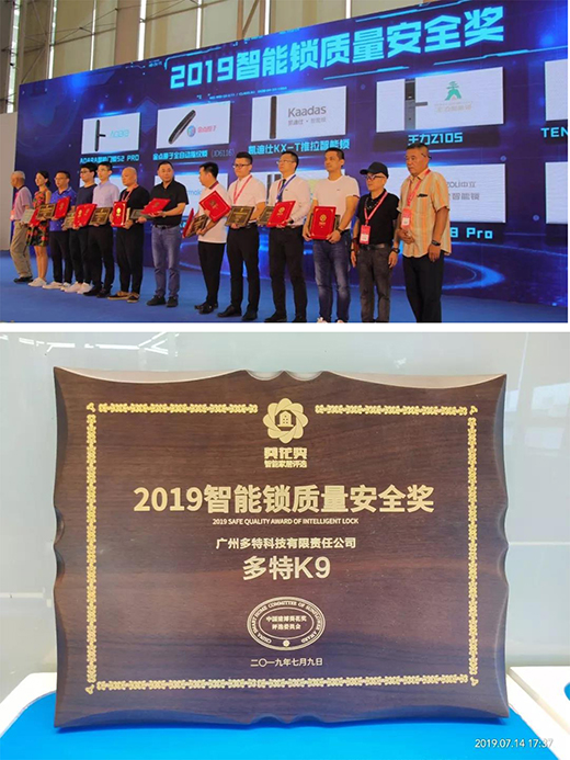 多特智能鎖在2019廣州建博會(huì)奏響“最強(qiáng)音”