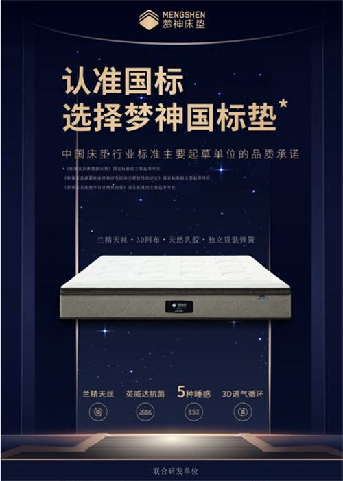 ��(m��ng)�񴲉||������������Ʒ����(gu��)��(bi��o)�|���Wҫ����