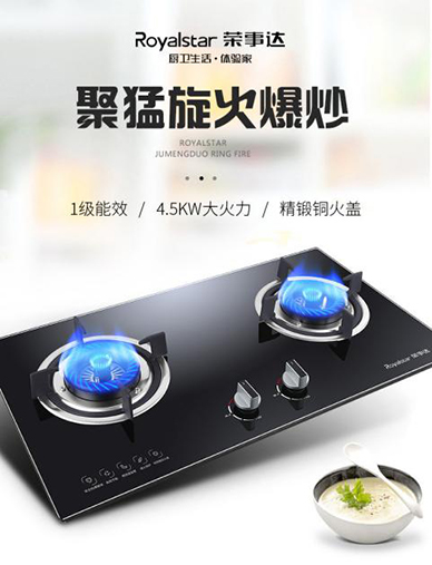 榮事達(dá)電器直播送福利?299元搶千元灶具!