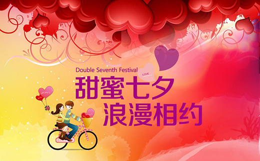 “玩轉(zhuǎn)新國(guó)貨”奧普聯(lián)手天貓 七夕甜蜜發(fā)聲