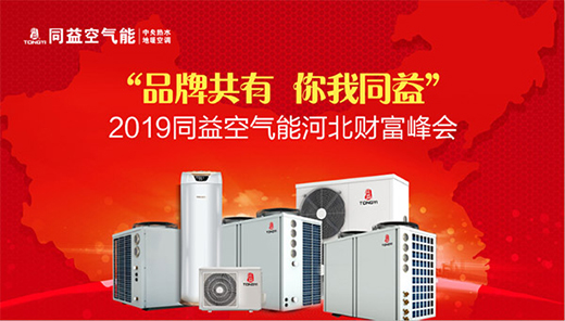 2019ͬ��՚��ܺӱ�ؔ(c��i)�����(hu��)�����_���������o���̙C(j��)