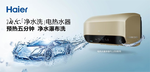 2019IFA�������ǻ�ԡ�҈�����(bi��o)��(zh��n)�@��(chu��ng)�ª� ��ȫ�����ܼҾ��ׂ��@��