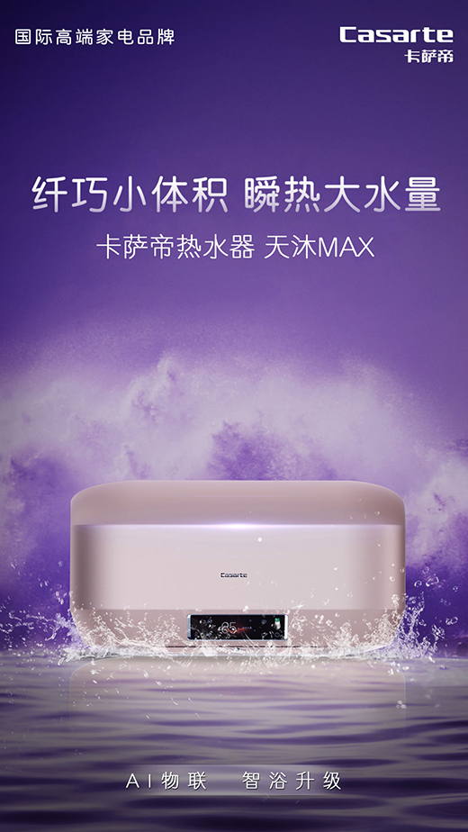 2019IFA�������ǻ�ԡ�҈�����(bi��o)��(zh��n)�@��(chu��ng)�ª� ��ȫ�����ܼҾ��ׂ��@��