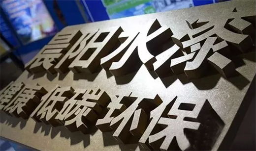 ���Ї�(gu��)ʮ��Ʒ�ơ����ˮ���ԾGɫ�a(ch��n)�I(y��)�����(gu��)�A�Q70����I(xi��n)�Y