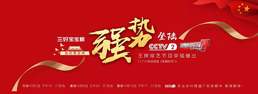 ����ľ�I(y��)��ʽ�����ҕCCTV-1�� CCTV-2��CCTV-17