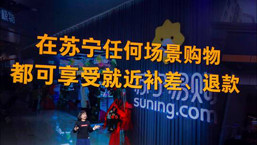 1小時(shí)生活圈，蘇寧在雙十一究竟能做什么?