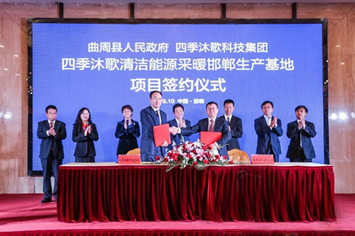 升級大熱水戰(zhàn)略，四季沐歌凸顯清潔能源供熱采暖新思考