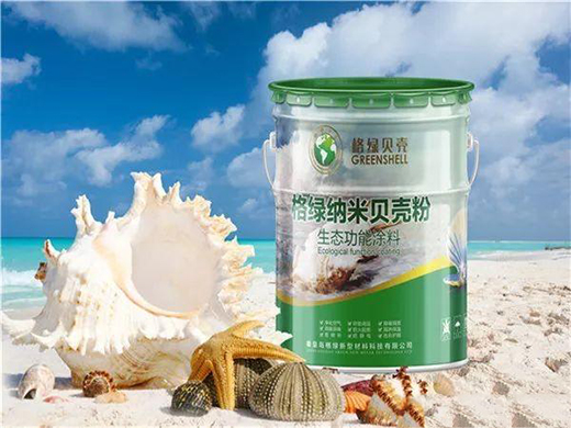 格綠貝殼粉：裝修選對(duì)料，不花冤枉錢